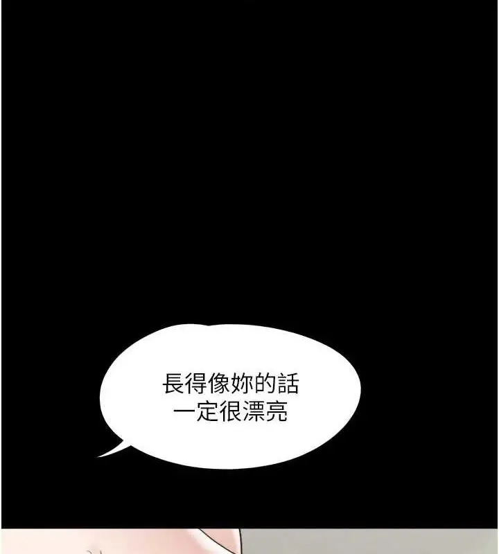漫画《韶恩》第31话第139张图