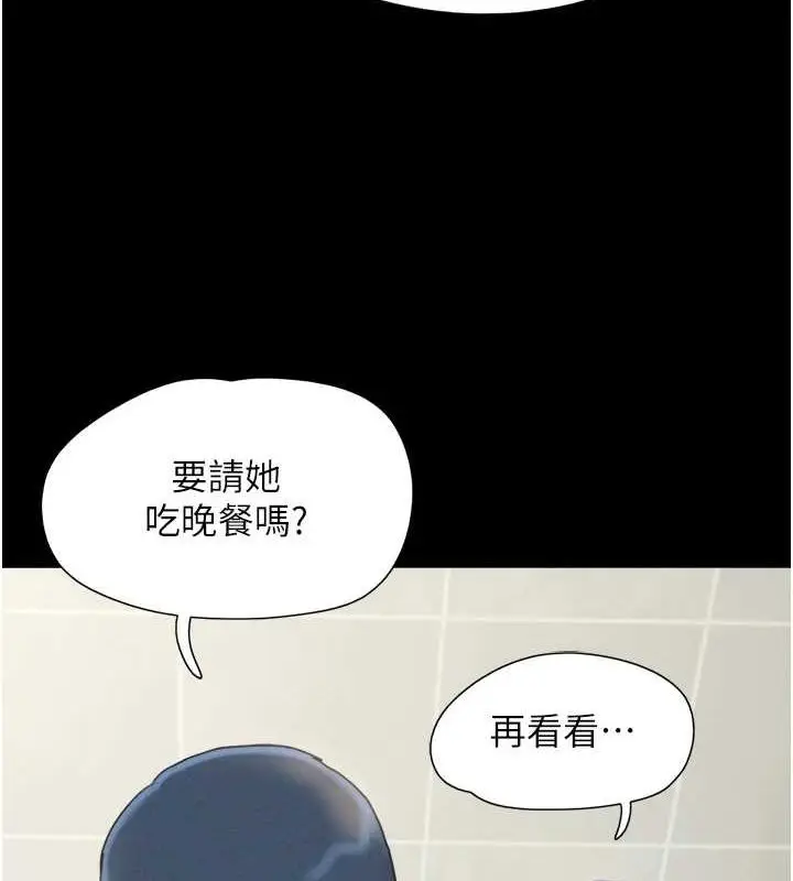漫画《韶恩》第31话第141张图