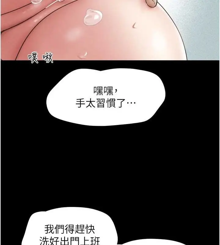 漫画《韶恩》第31话第145张图
