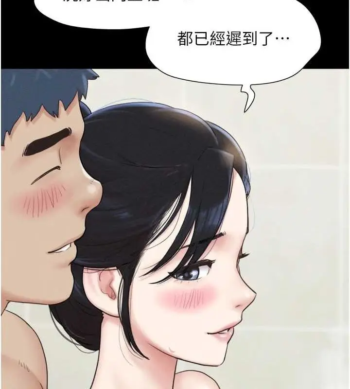 漫画《韶恩》第31话第146张图
