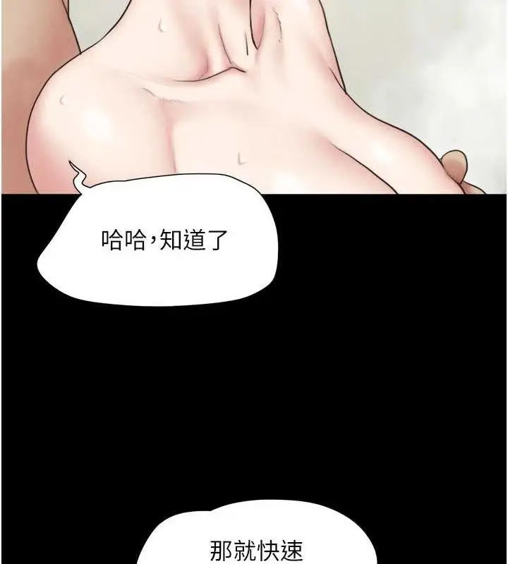 漫画《韶恩》第31话第147张图