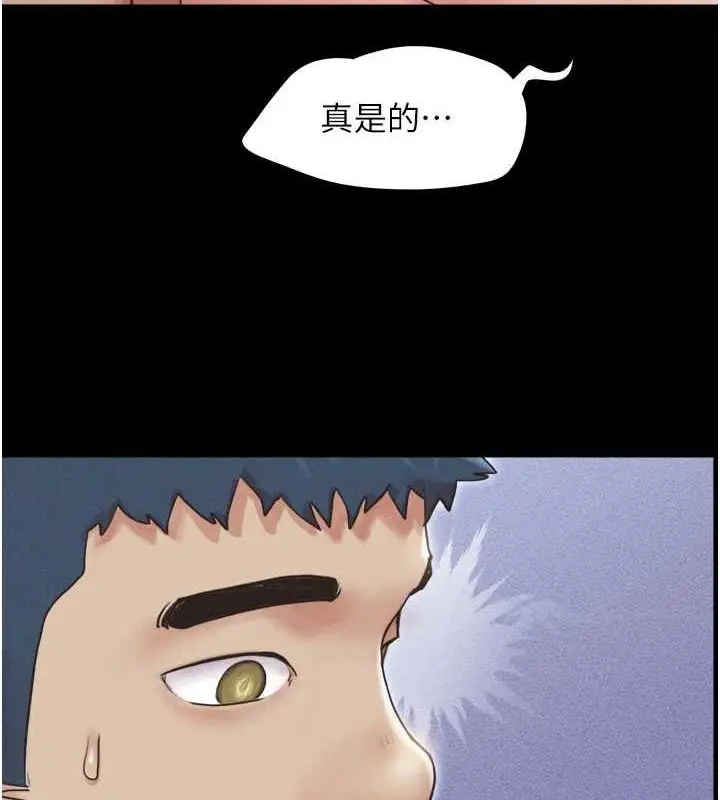 漫画《韶恩》第31话第149张图