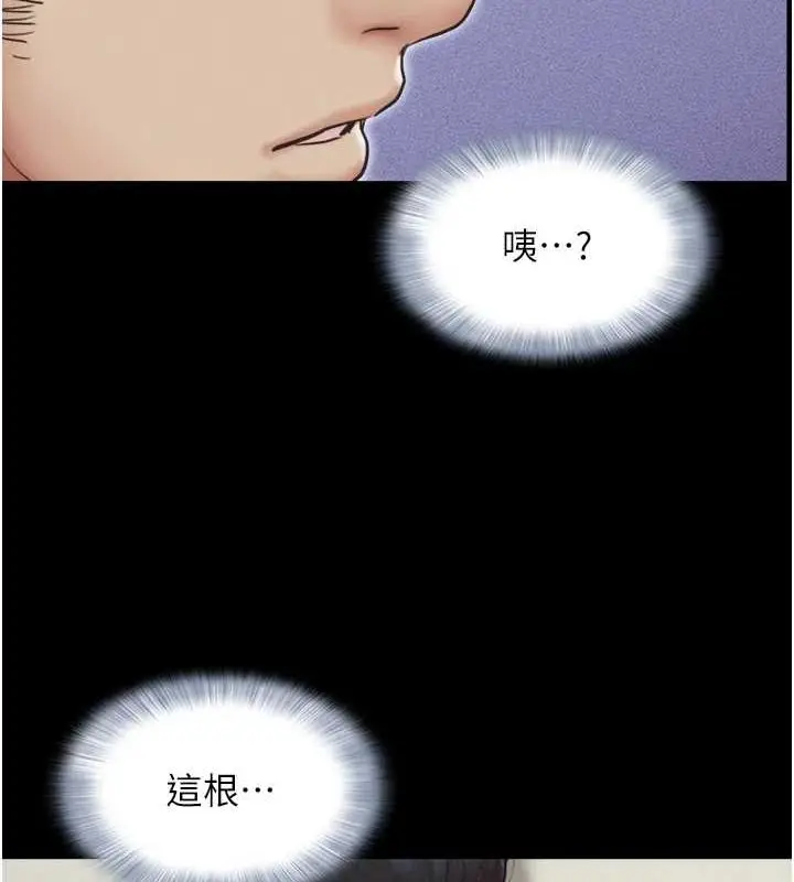 漫画《韶恩》第31话第150张图