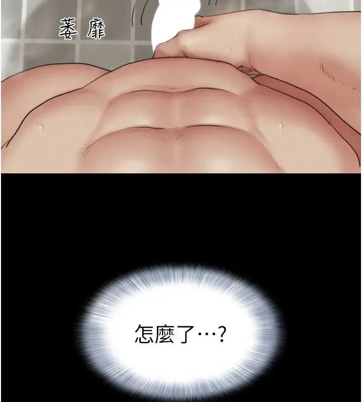 漫画《韶恩》第31话第153张图
