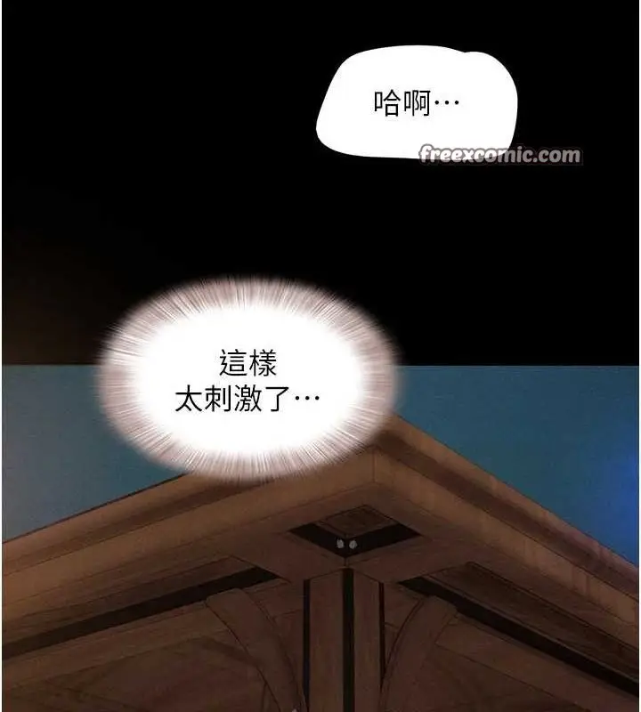 漫画《韶恩》第31话第16张图