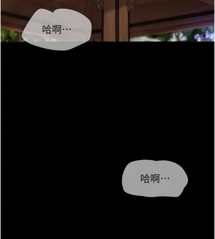 漫画《韶恩》第31话第17张图