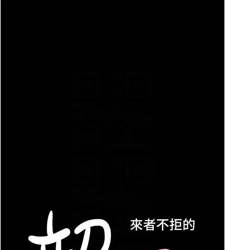 漫画《韶恩》第31话第18张图