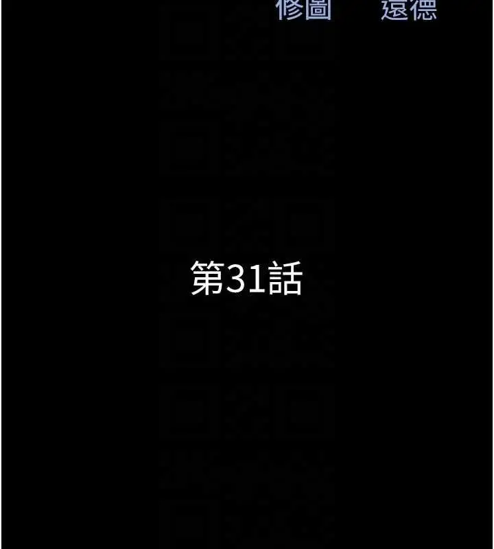 漫画《韶恩》第31话第20张图