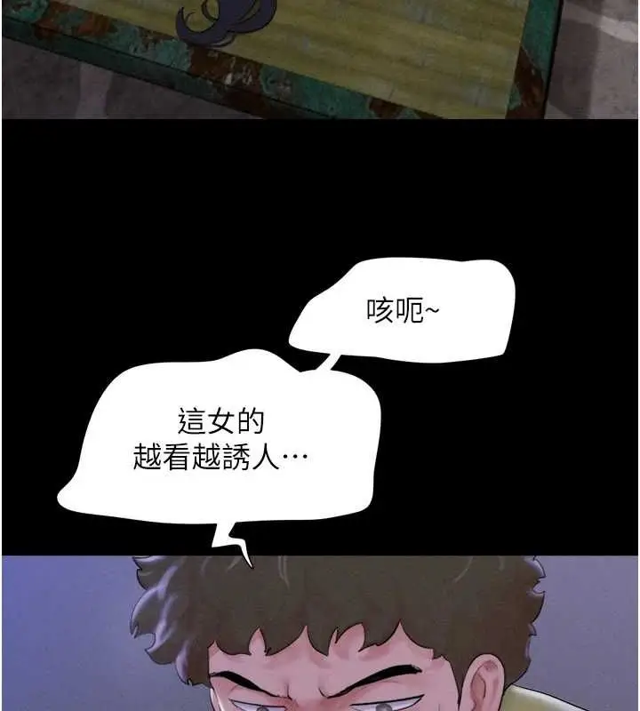 漫画《韶恩》第31话第24张图