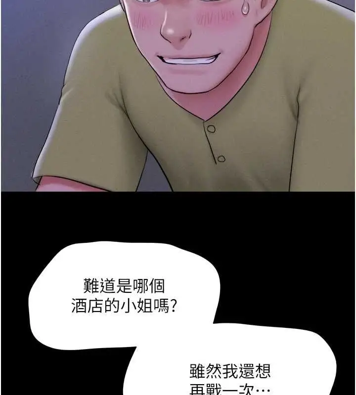 漫画《韶恩》第31话第25张图