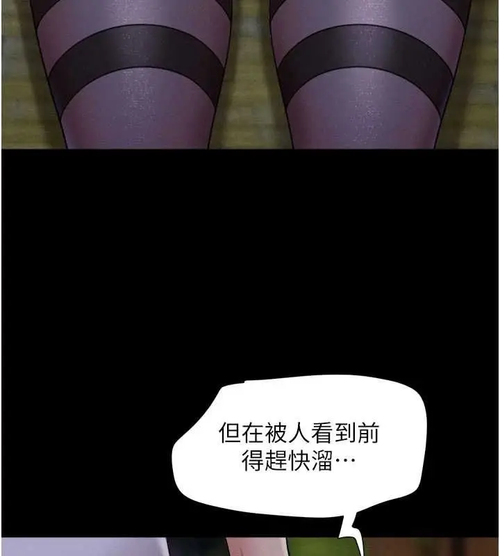 漫画《韶恩》第31话第27张图