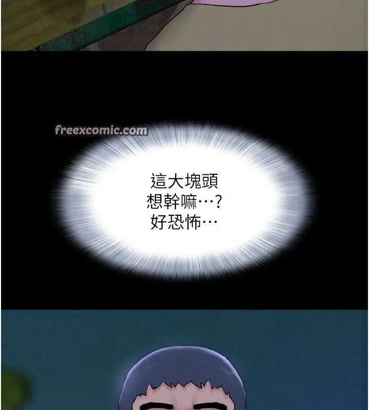 漫画《韶恩》第31话第32张图