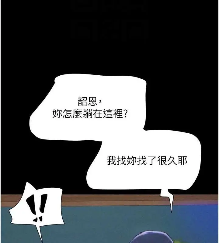 漫画《韶恩》第31话第34张图