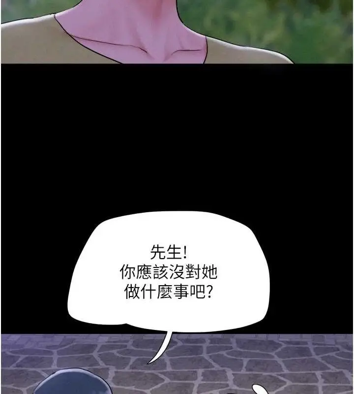 漫画《韶恩》第31话第37张图