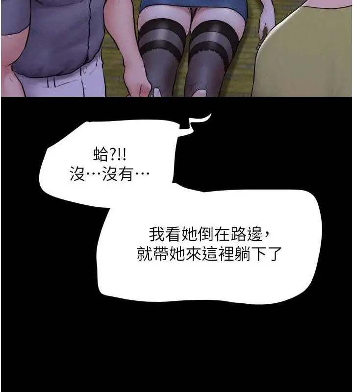 漫画《韶恩》第31话第39张图