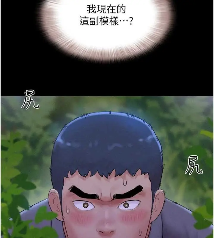 漫画《韶恩》第31话第4张图
