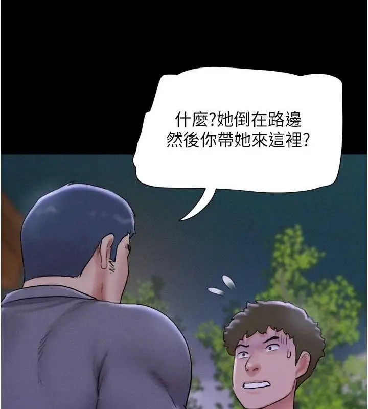 漫画《韶恩》第31话第40张图
