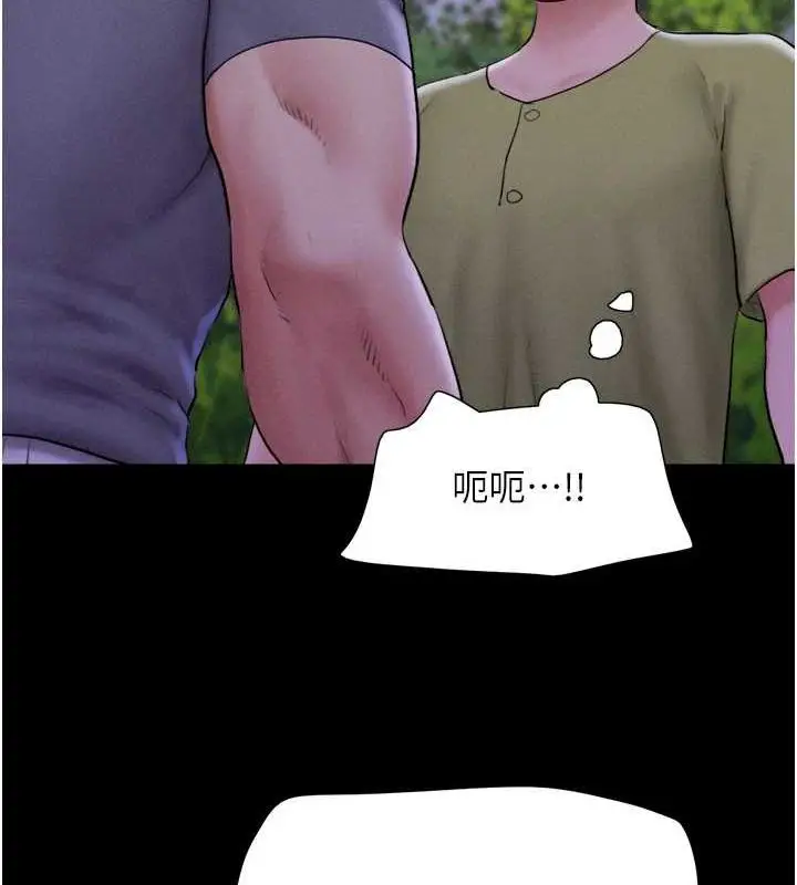 漫画《韶恩》第31话第41张图
