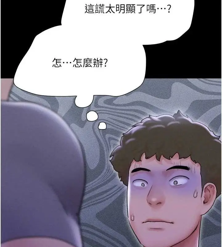 漫画《韶恩》第31话第42张图