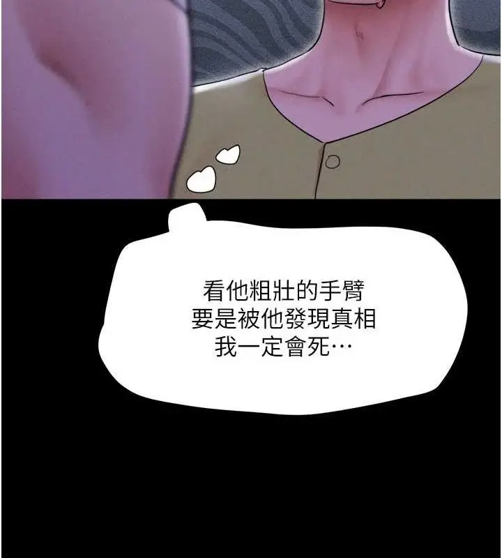 漫画《韶恩》第31话第43张图