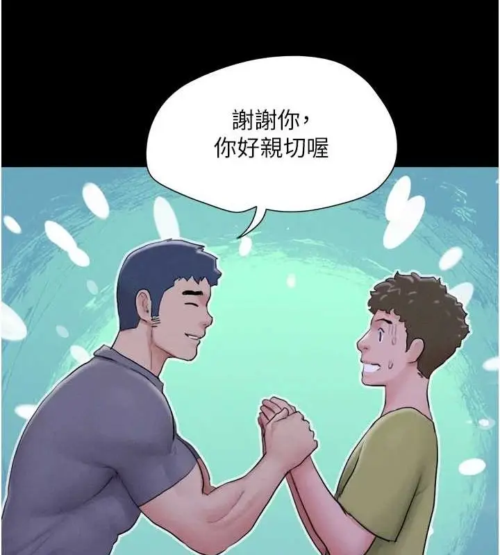漫画《韶恩》第31话第44张图