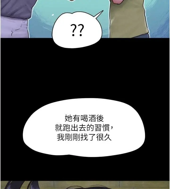 漫画《韶恩》第31话第45张图