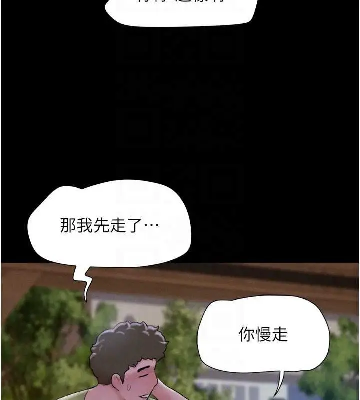 漫画《韶恩》第31话第47张图