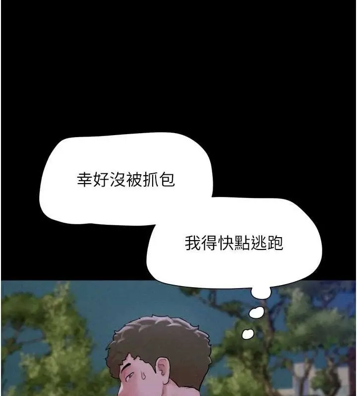 漫画《韶恩》第31话第49张图
