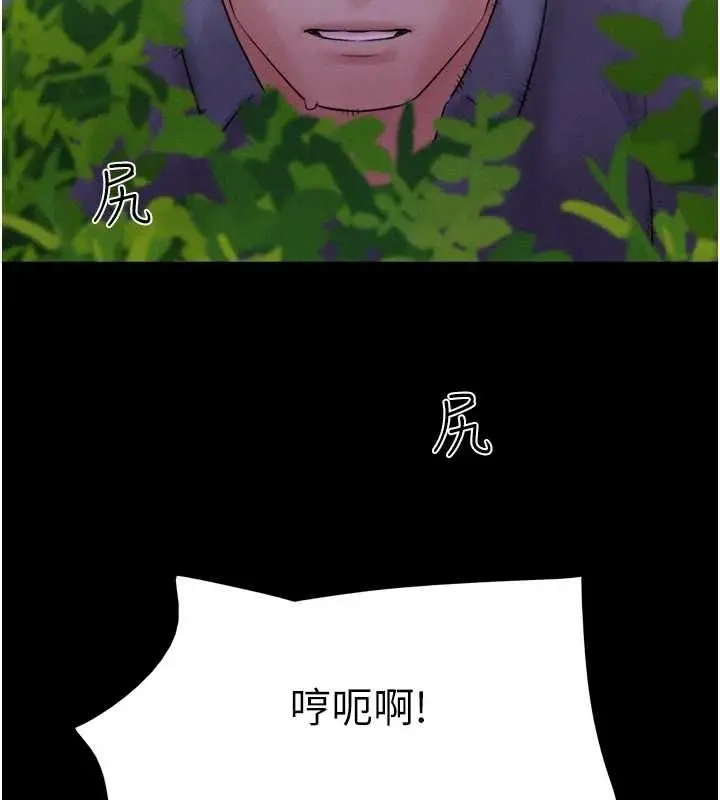 漫画《韶恩》第31话第5张图