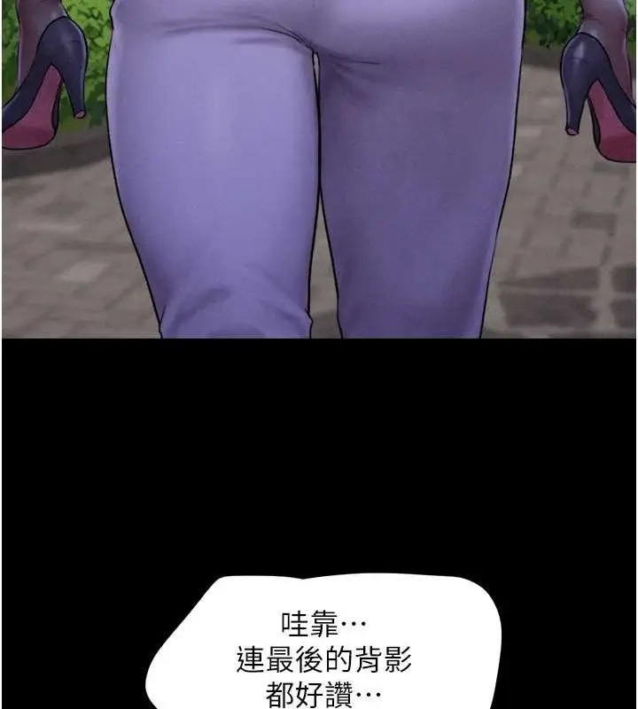 漫画《韶恩》第31话第52张图