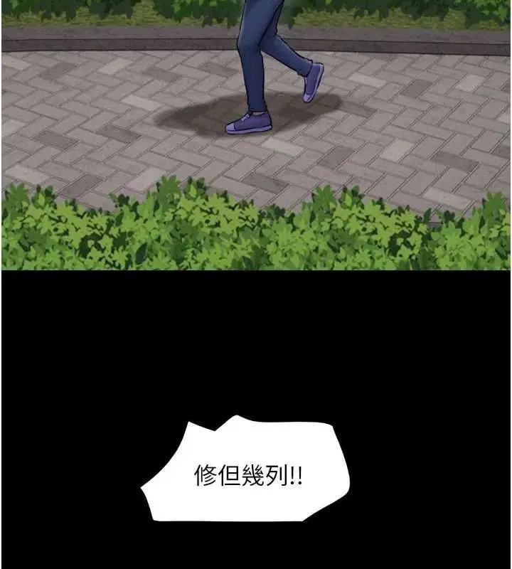 漫画《韶恩》第31话第56张图