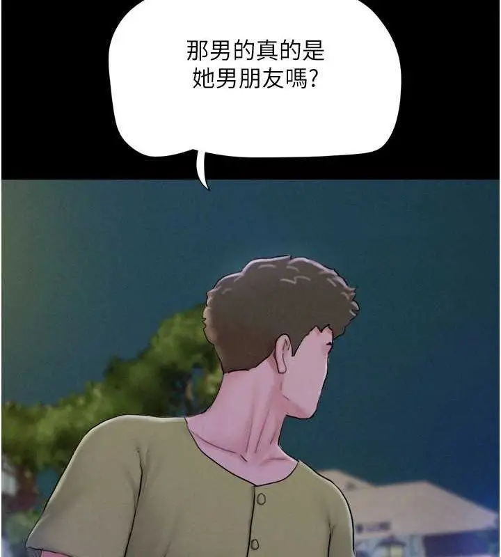 漫画《韶恩》第31话第58张图