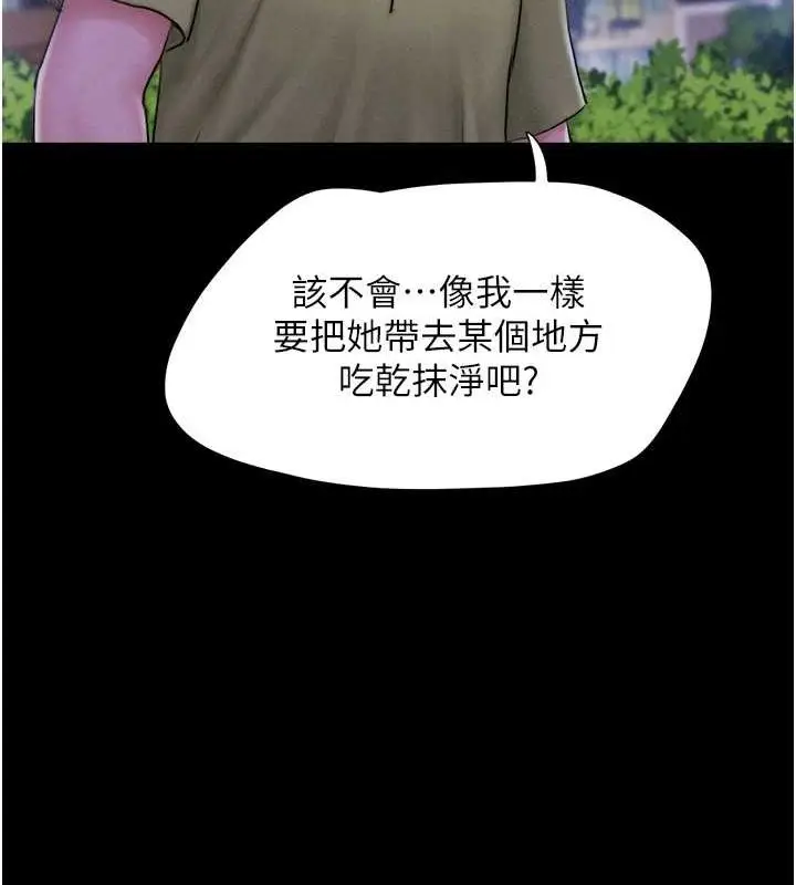 漫画《韶恩》第31话第59张图
