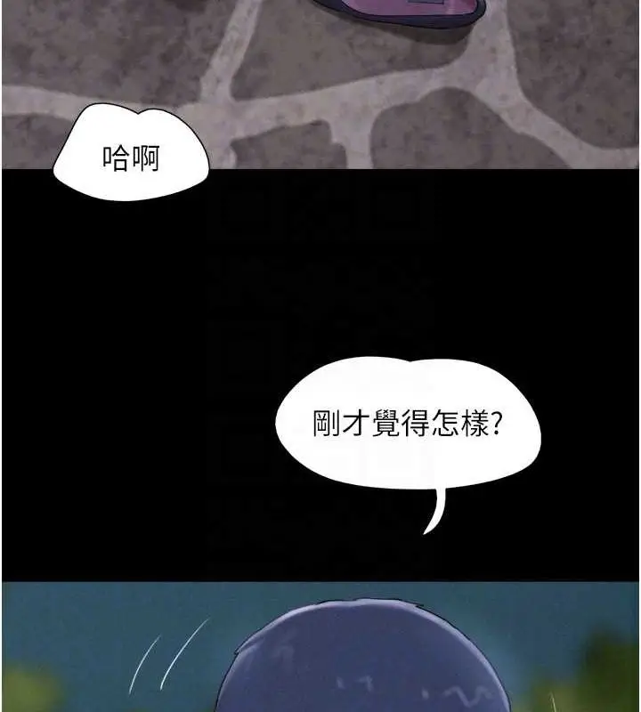 漫画《韶恩》第31话第61张图