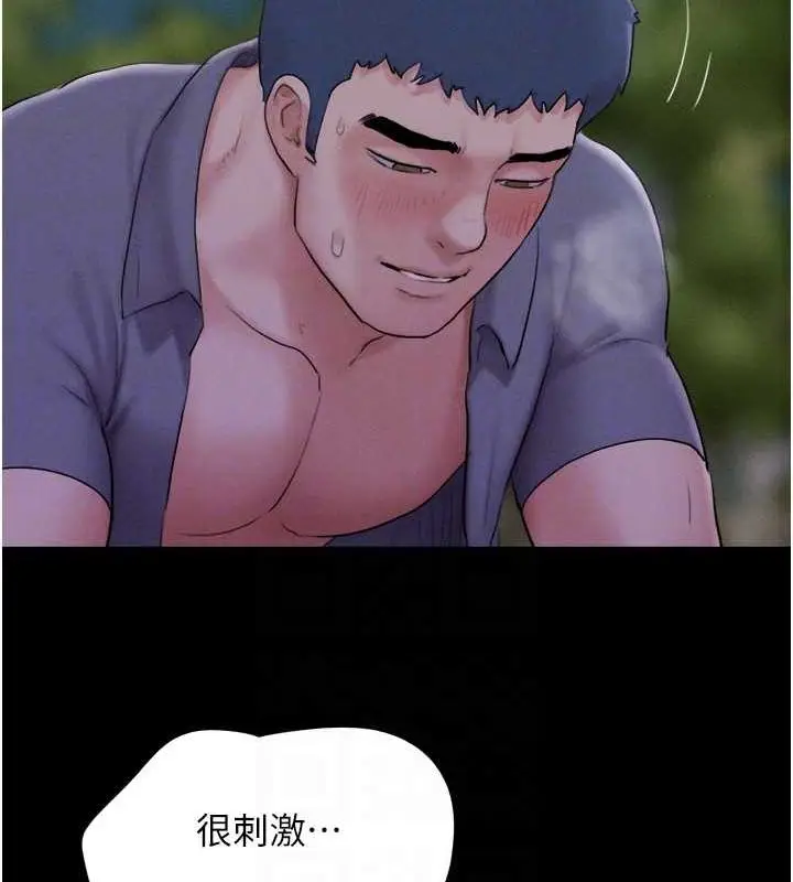 漫画《韶恩》第31话第62张图