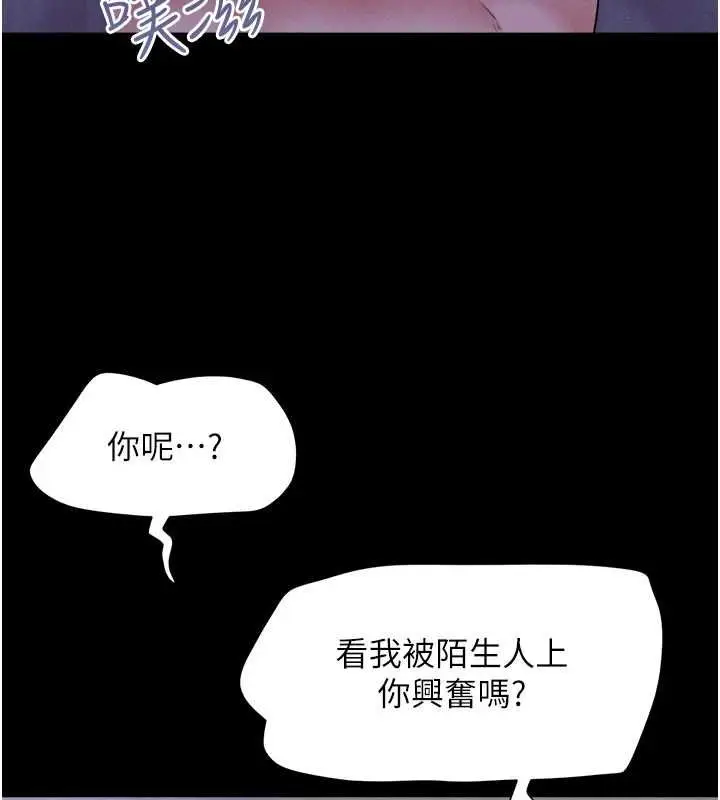 漫画《韶恩》第31话第67张图