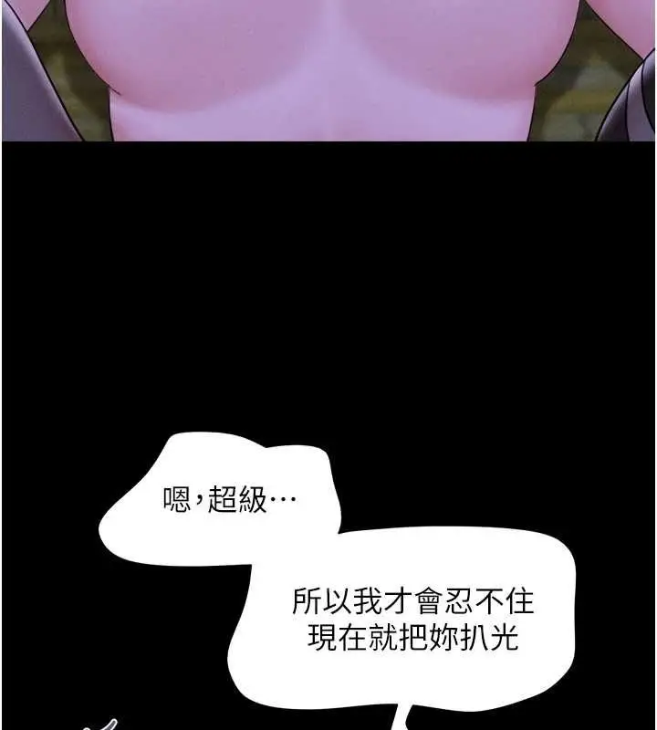 漫画《韶恩》第31话第69张图