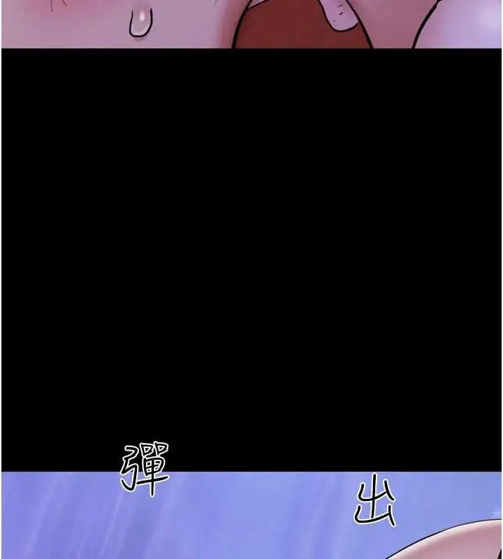 漫画《韶恩》第31话第7张图