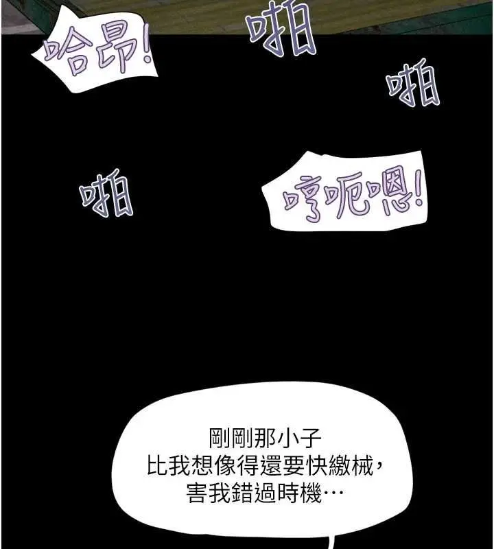 漫画《韶恩》第31话第71张图