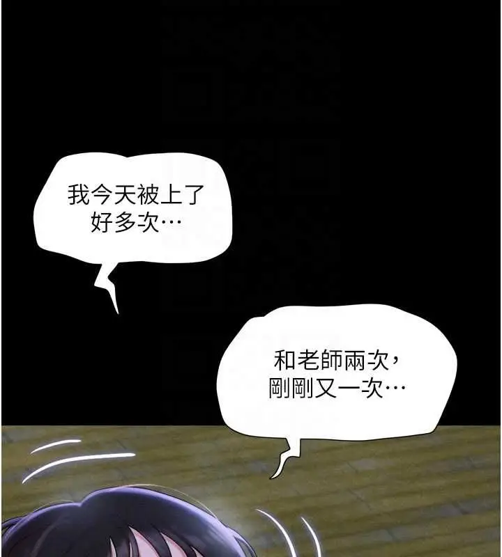 漫画《韶恩》第31话第73张图