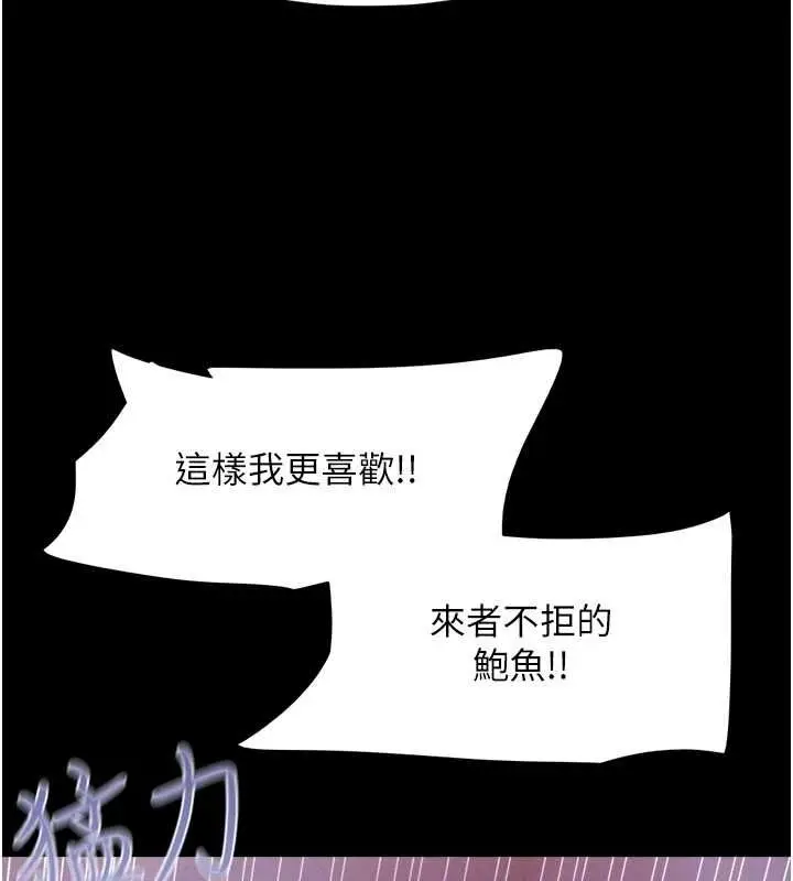 漫画《韶恩》第31话第75张图