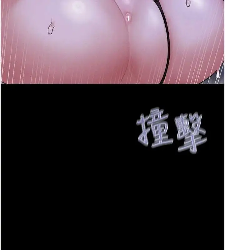 漫画《韶恩》第31话第77张图