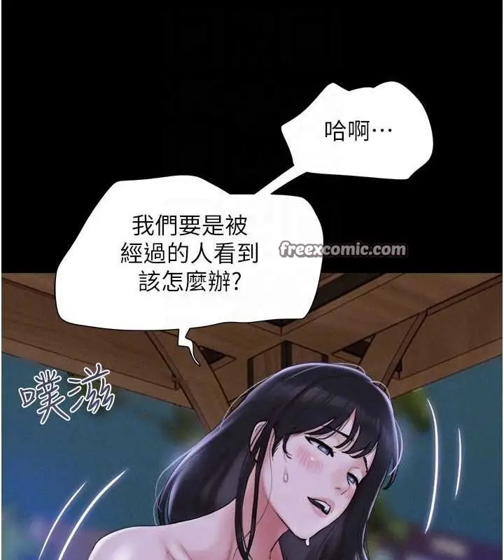 漫画《韶恩》第31话第80张图