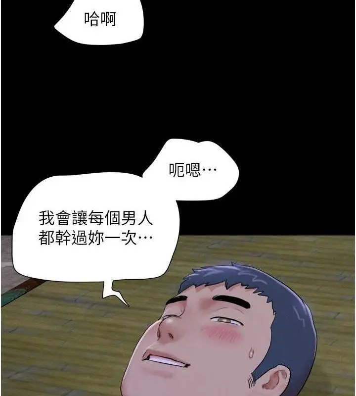 漫画《韶恩》第31话第84张图