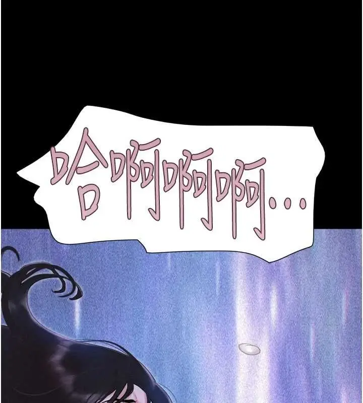 漫画《韶恩》第31话第9张图