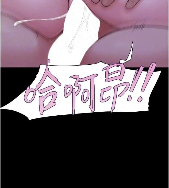 漫画《韶恩》第31话第90张图
