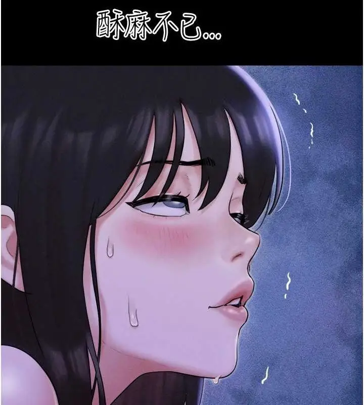 漫画《韶恩》第31话第91张图