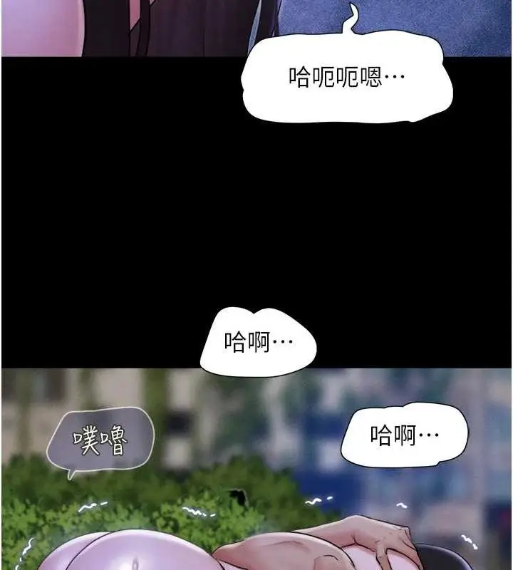漫画《韶恩》第31话第92张图