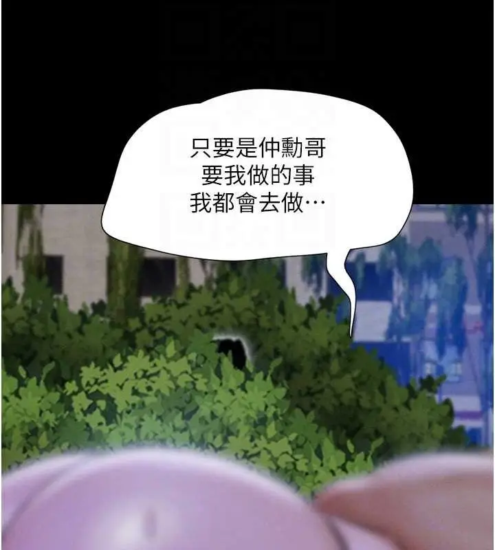漫画《韶恩》第31话第94张图