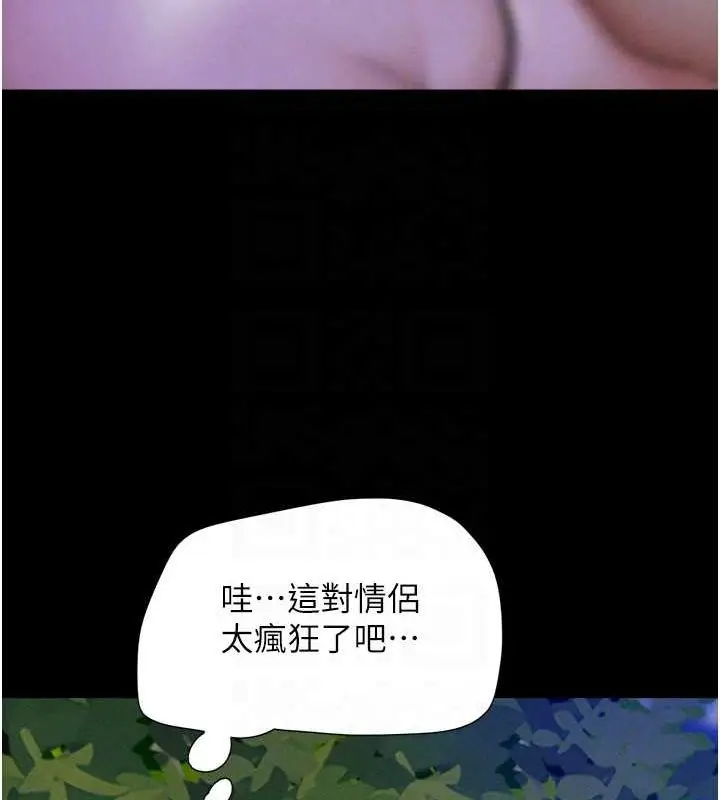 漫画《韶恩》第31话第95张图